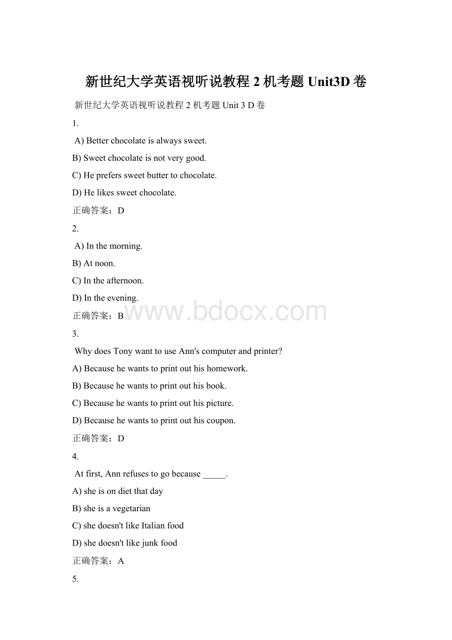 新世纪大学英语视听说教程2机考题Unit3D卷.docx