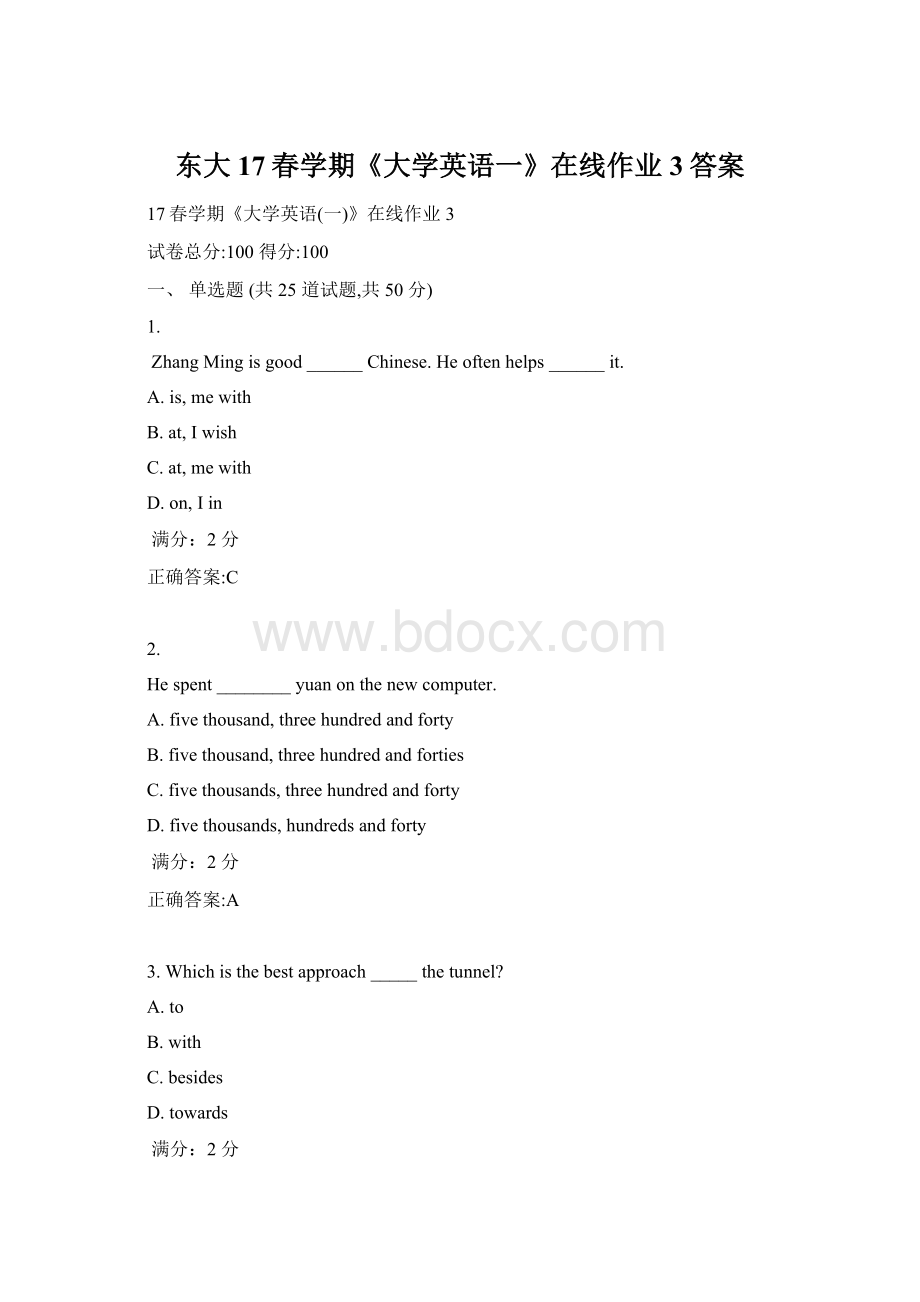 东大17春学期《大学英语一》在线作业3答案文档格式.docx