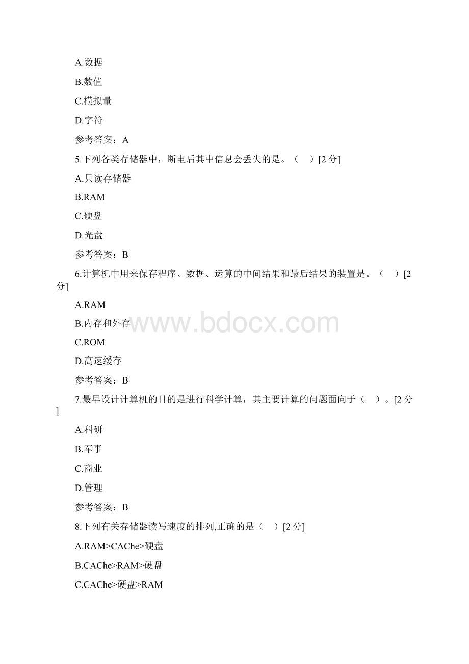 新版云南省高等职业技术教育招生考试计算机信息类技能考核B5.docx_第2页
