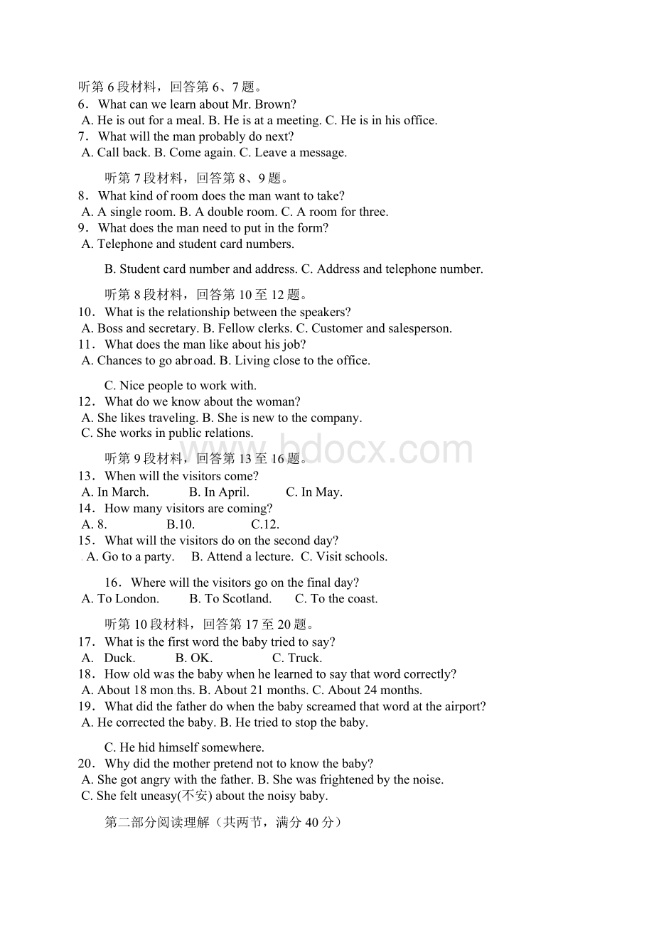 湖北省枣阳市白水高级中学高一英语月考试题.docx_第2页