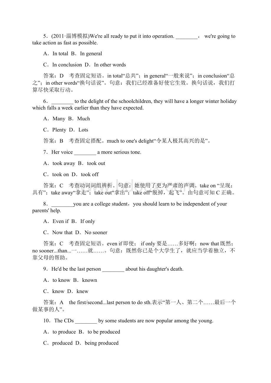 高一英语上册课后随堂检测.docx_第3页