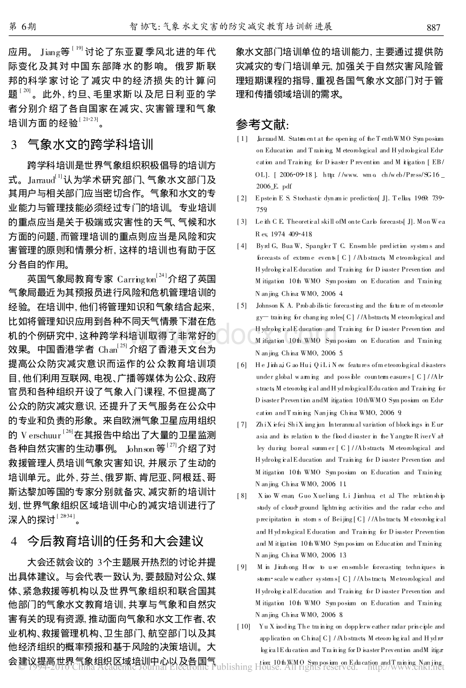 气象水文灾害的防灾减灾教育培训新进展_精品文档.pdf_第3页