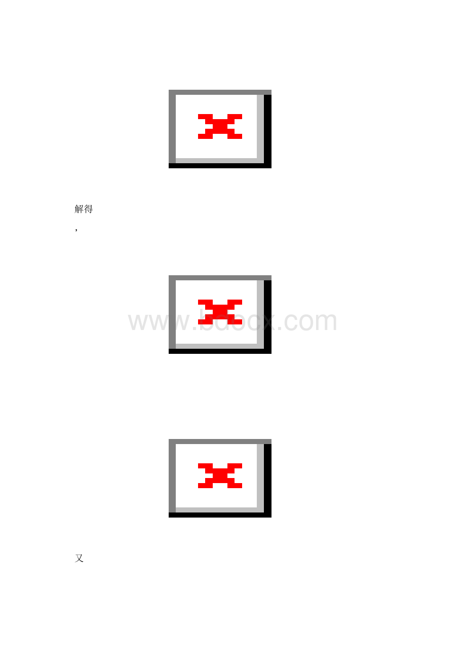 概率论第七章习题解答Word下载.docx_第3页