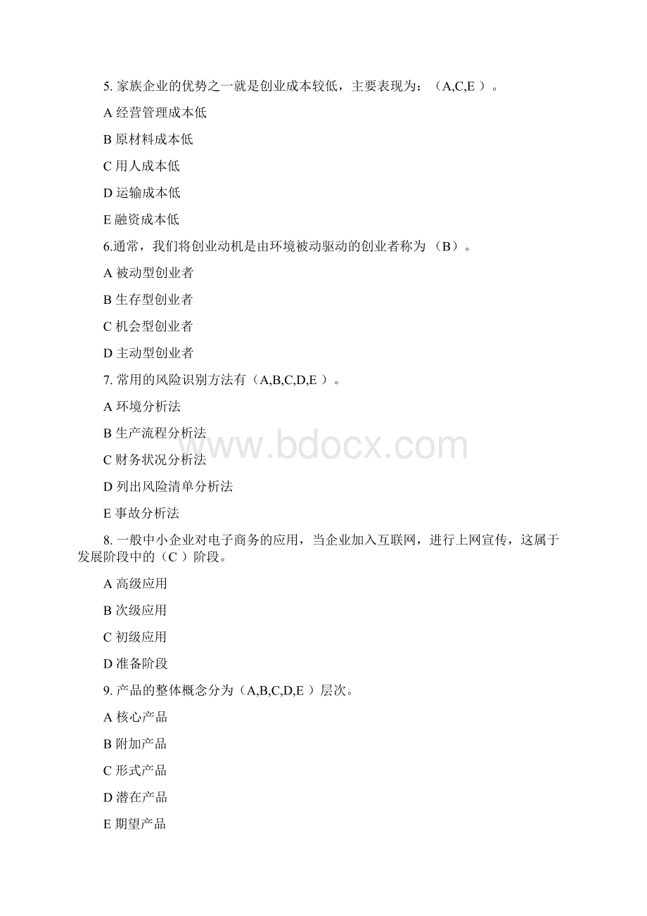 最新小企业管理题库答案整理Word文档下载推荐.docx_第2页