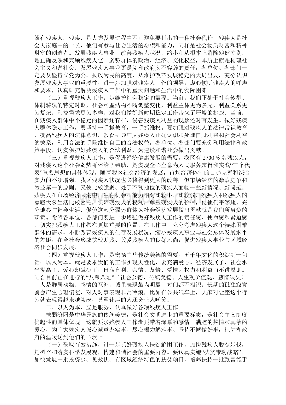 XX表彰工作总结4篇.docx_第3页