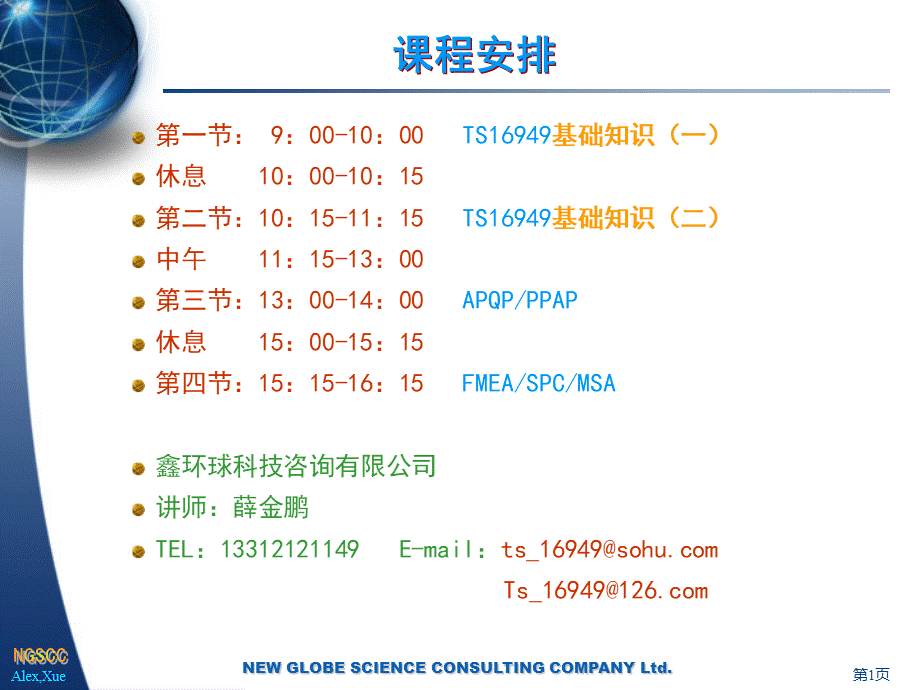 TS基础讲座_.ppt_第1页