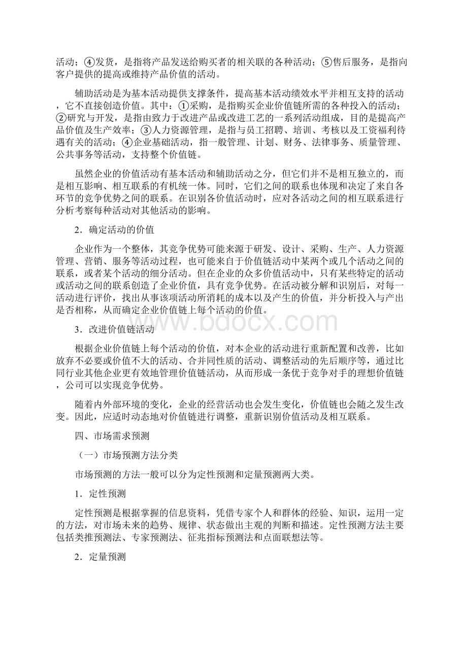 单轨吊项目市场分析.docx_第2页