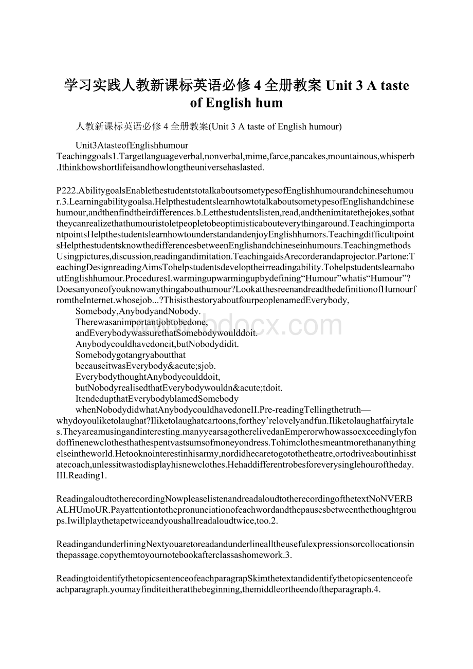 学习实践人教新课标英语必修4全册教案Unit 3 A taste of English hum.docx