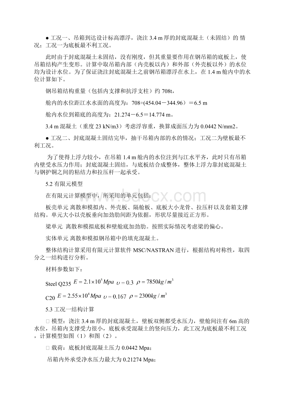 广珠铁路跨西江大桥新方案资料.docx_第3页