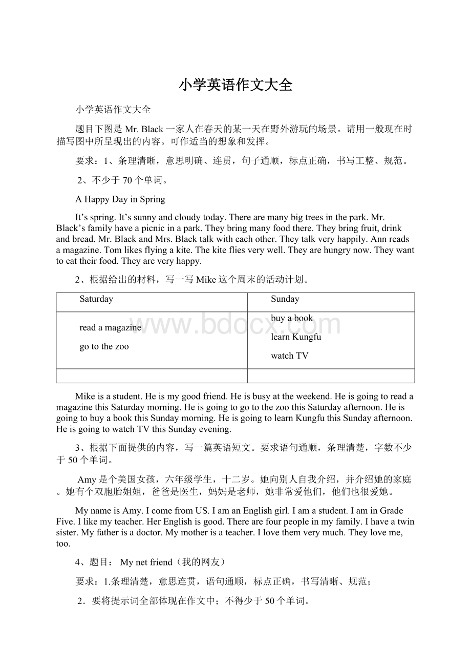 小学英语作文大全Word文档下载推荐.docx