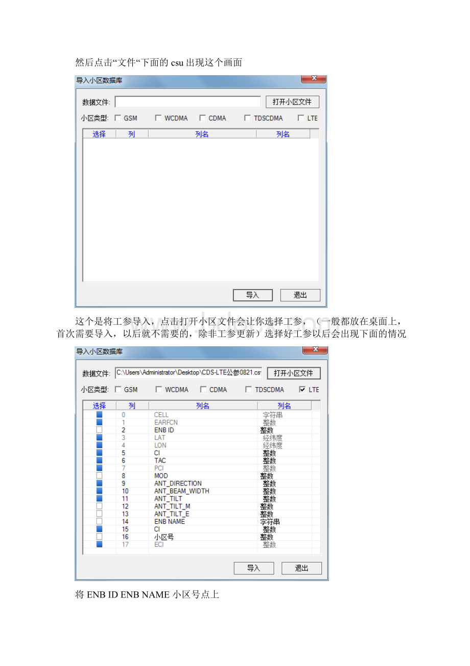 cds测试软件使用及测试步骤文档格式.docx_第2页