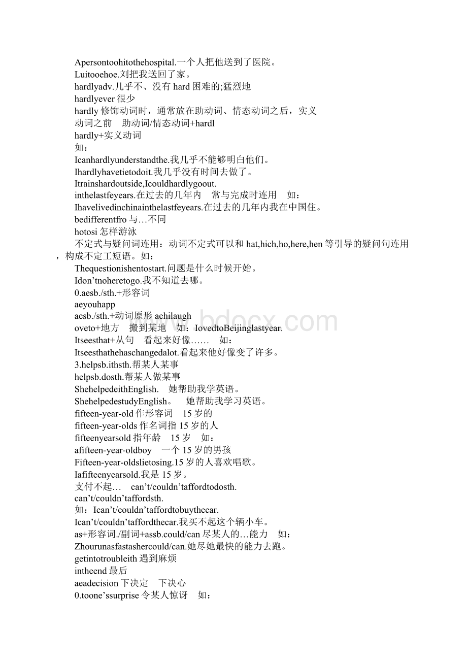 XX九年级英语上册第二单元复习知识点总结Word文件下载.docx_第3页