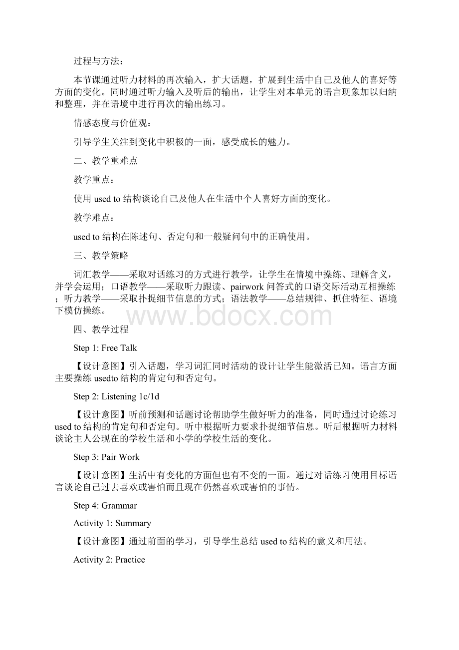 新目标英语九年级unit4全单元教学设计10页备课教案教学设计教学反思导学案.docx_第3页