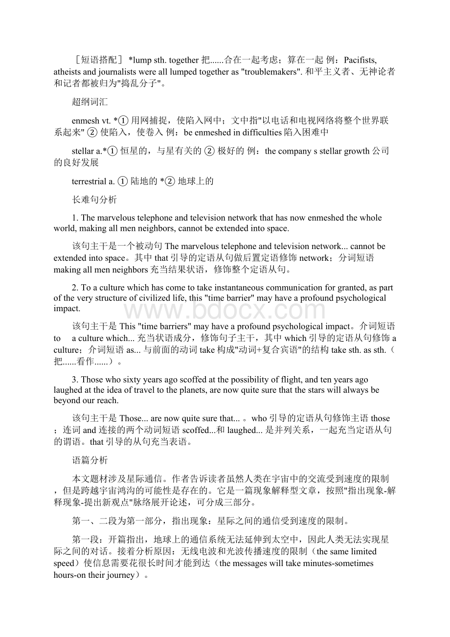 MBA英语阅读理解精读精解文档格式.docx_第3页