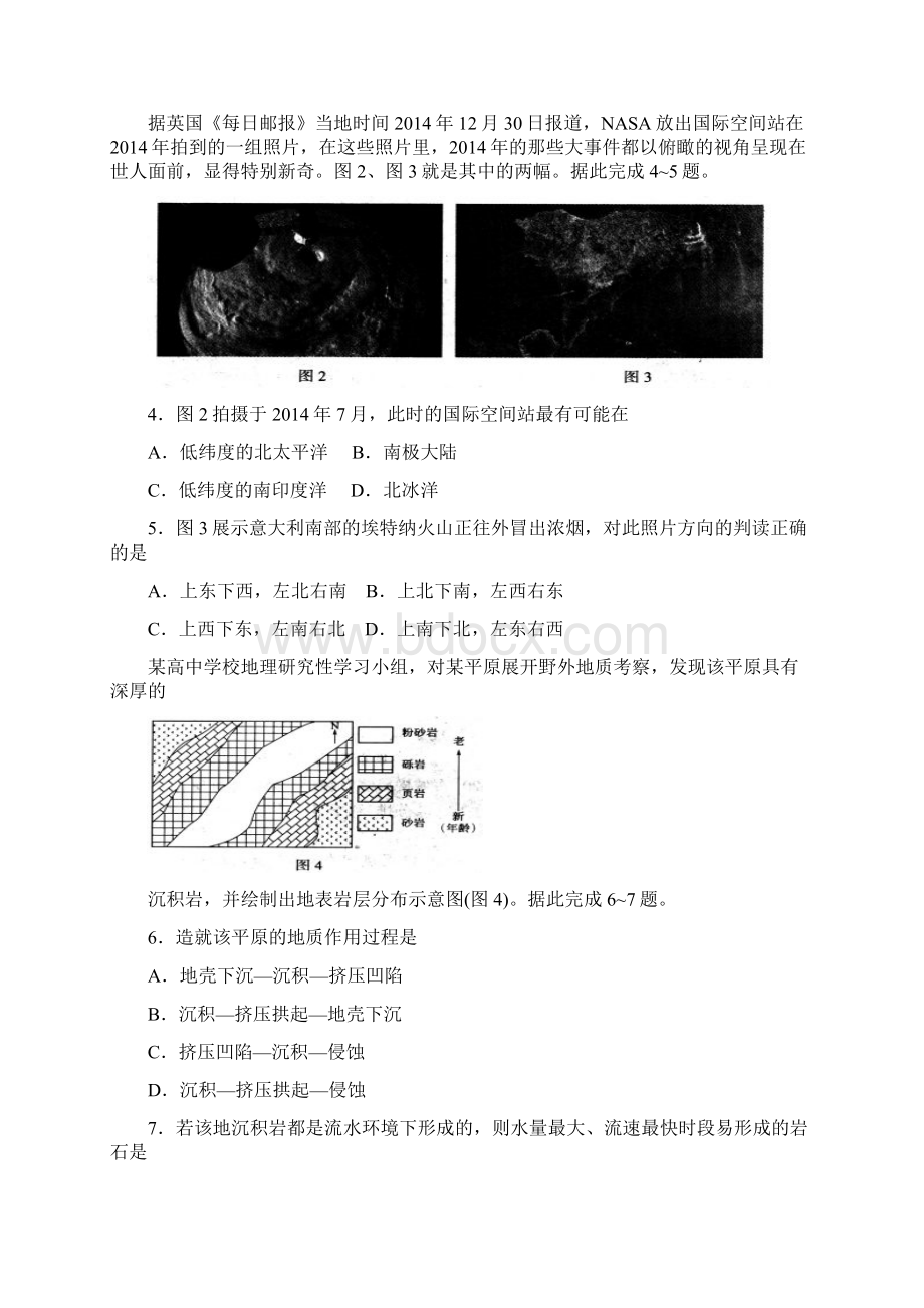 精校word班山东省临沂市级高三期中考试地理试题Word文档下载推荐.docx_第2页