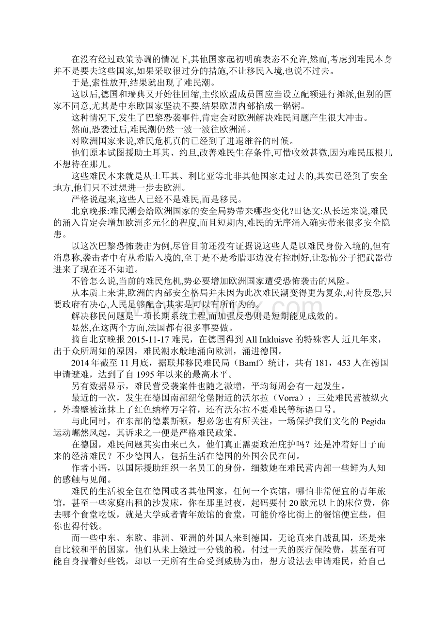 欧洲难民资料叙利亚.docx_第3页