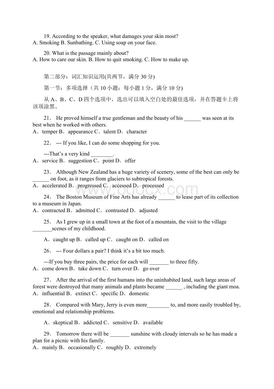 湖北省襄阳五中届高三高考模拟题一英语试题及答案文档格式.docx_第3页