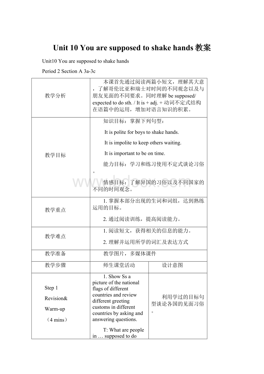 Unit 10 You are supposed to shake hands教案.docx