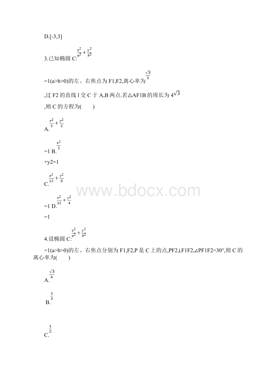 福建专用高考数学总复习课时规范练44椭圆文新人教A版0315498.docx_第2页