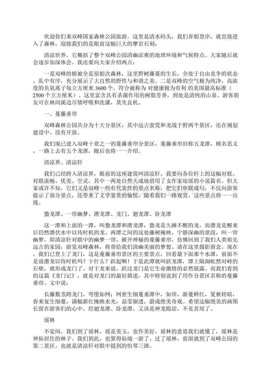 浙大学习心得体会范文3篇完整版.docx_第2页