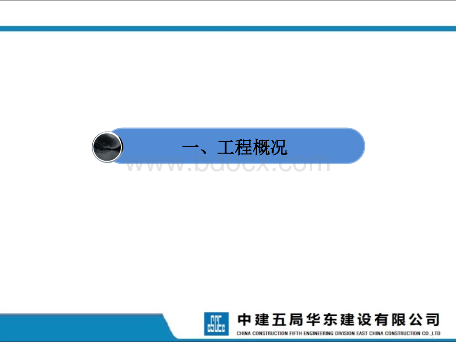 公路工程安全工作PPT.ppt_第3页