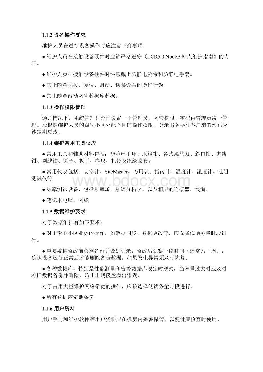 华为BBU3900告警分析与日常维护Word文件下载.docx_第2页