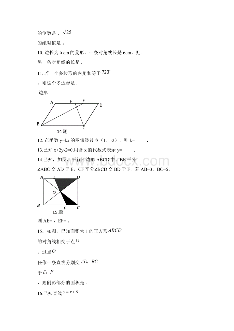 辽宁省大石桥市学年八年级数学上学期期末考试试题.docx_第3页