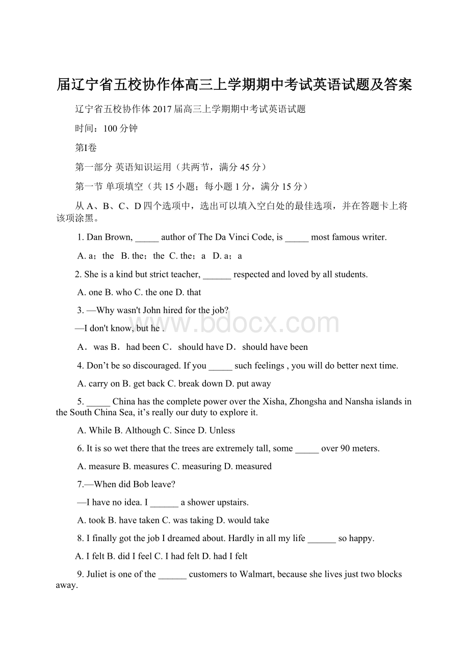 届辽宁省五校协作体高三上学期期中考试英语试题及答案Word文档格式.docx_第1页