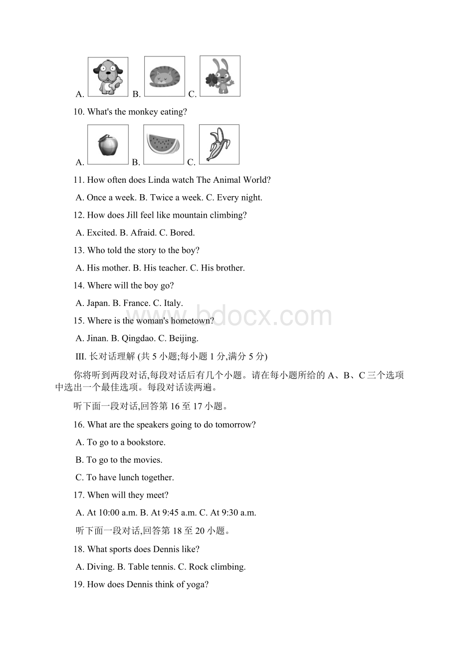 新仁爱版八年级英语上册Unit4 Our World 单元练习题附答案Word格式文档下载.docx_第2页