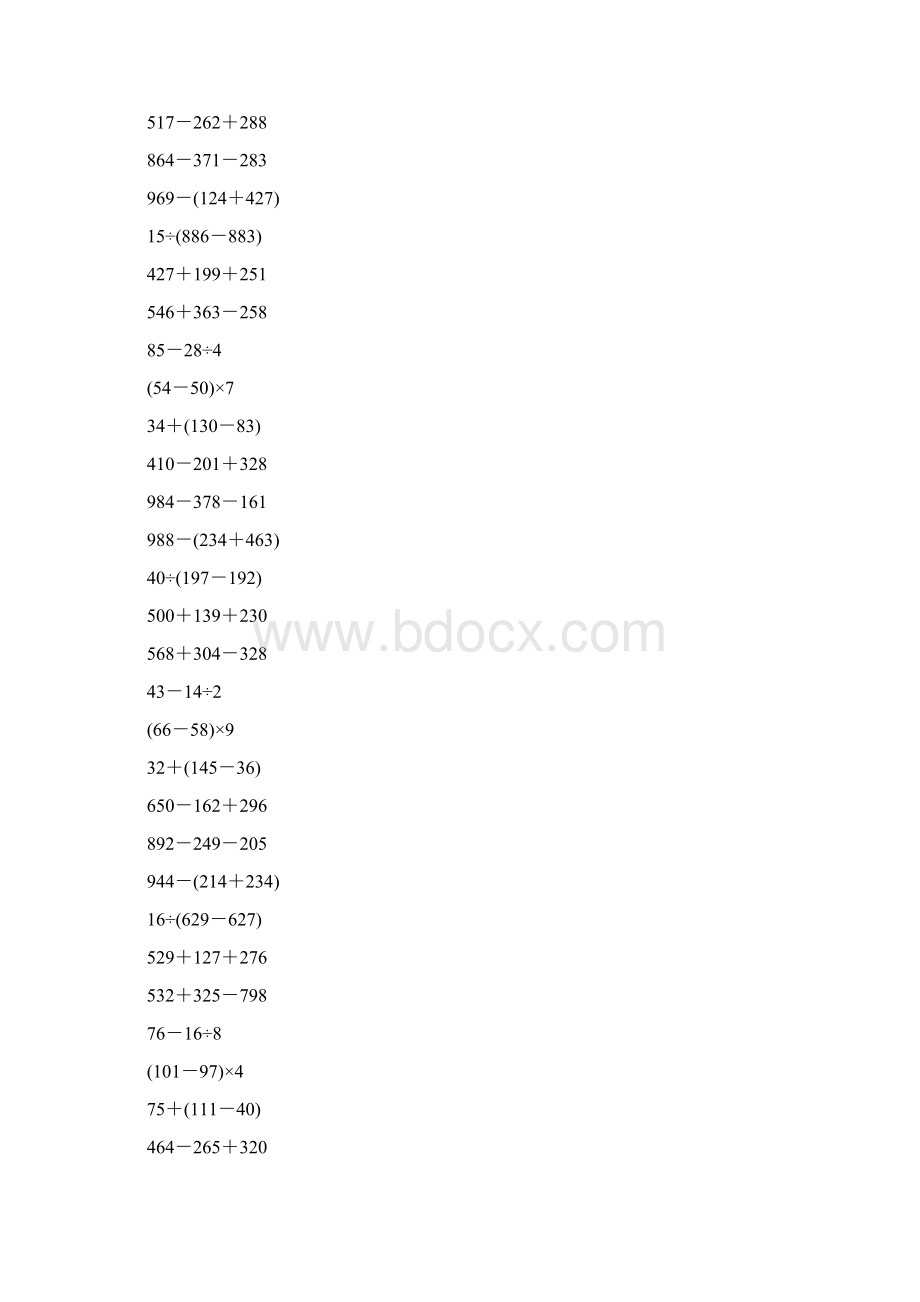 二年级数学下册脱式计算大全304Word下载.docx_第2页