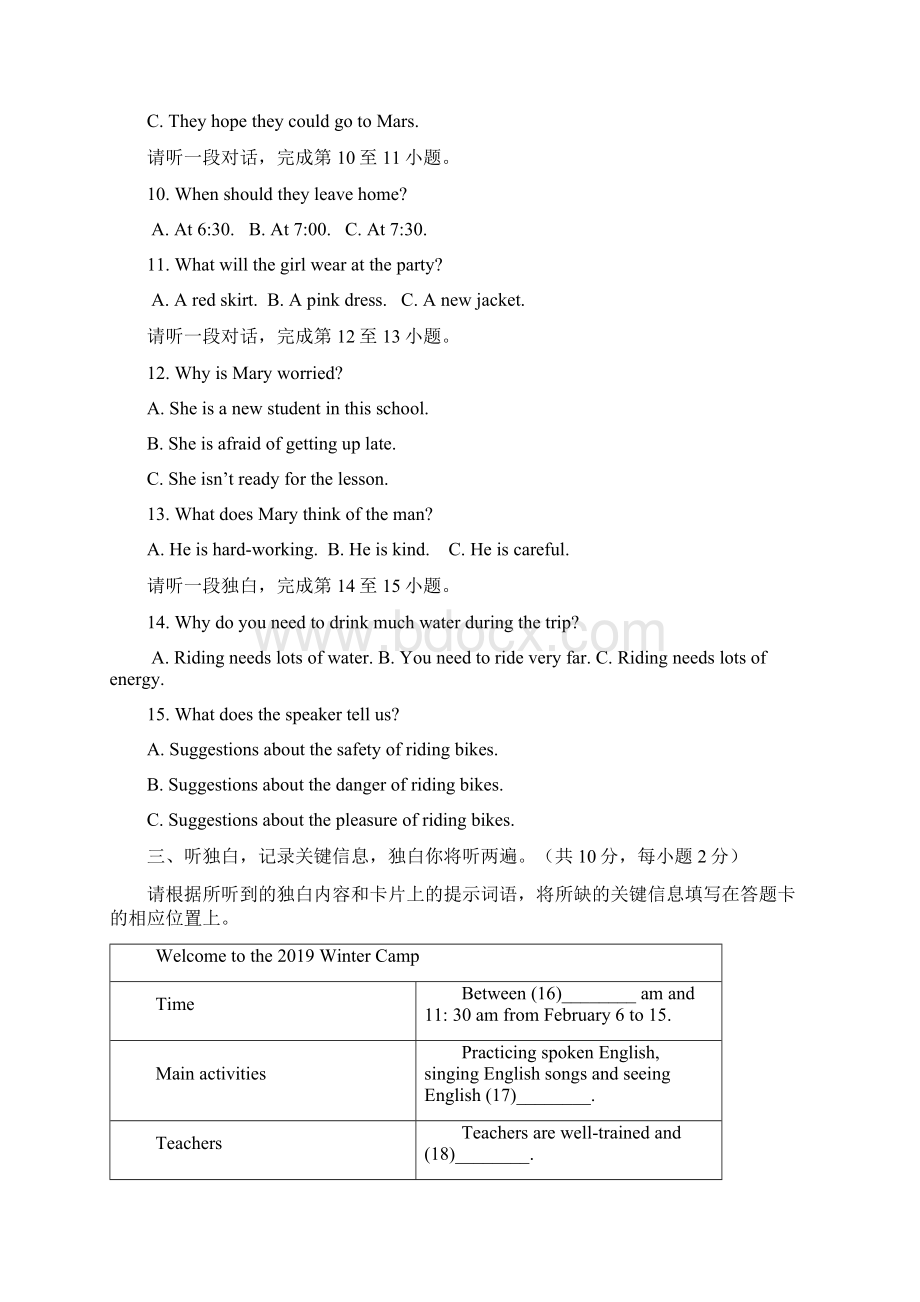 北京市门头沟区届九年级上学期期末考试英语试题.docx_第3页