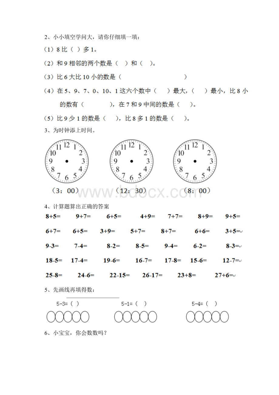 幼儿园大班数学下学期开学练习题三Word下载.docx_第2页