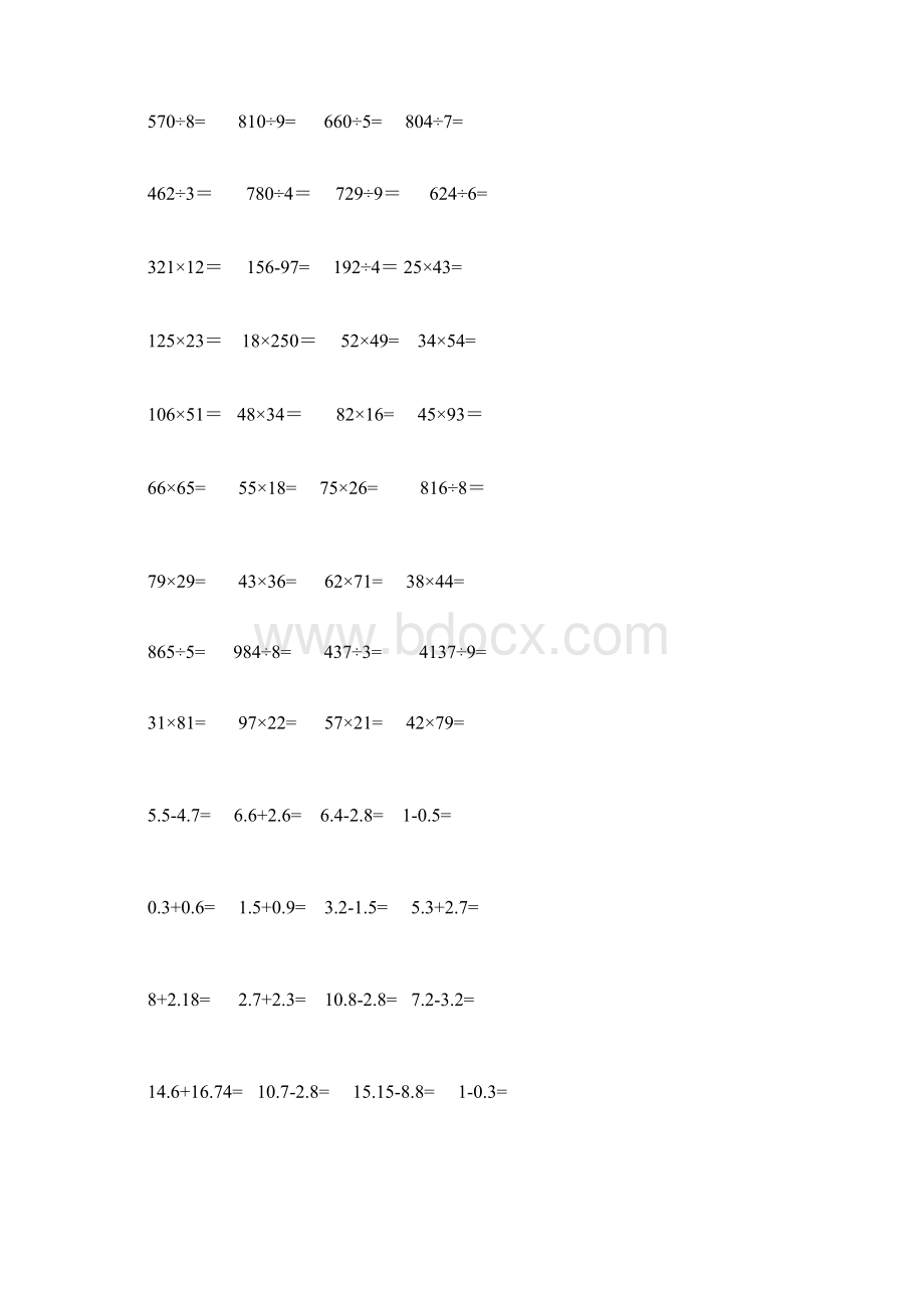 最新人教版小学三年级数学竖式计算题200道Word格式.docx_第2页