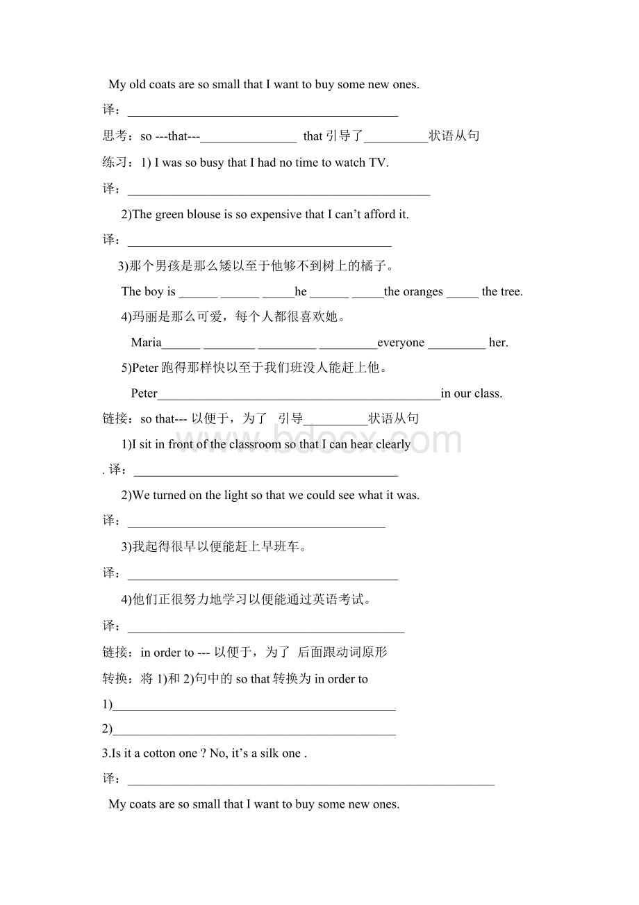 精品导学案新仁爱版八年级英语下册Unit8 Topic13导学案共12学时.docx_第3页