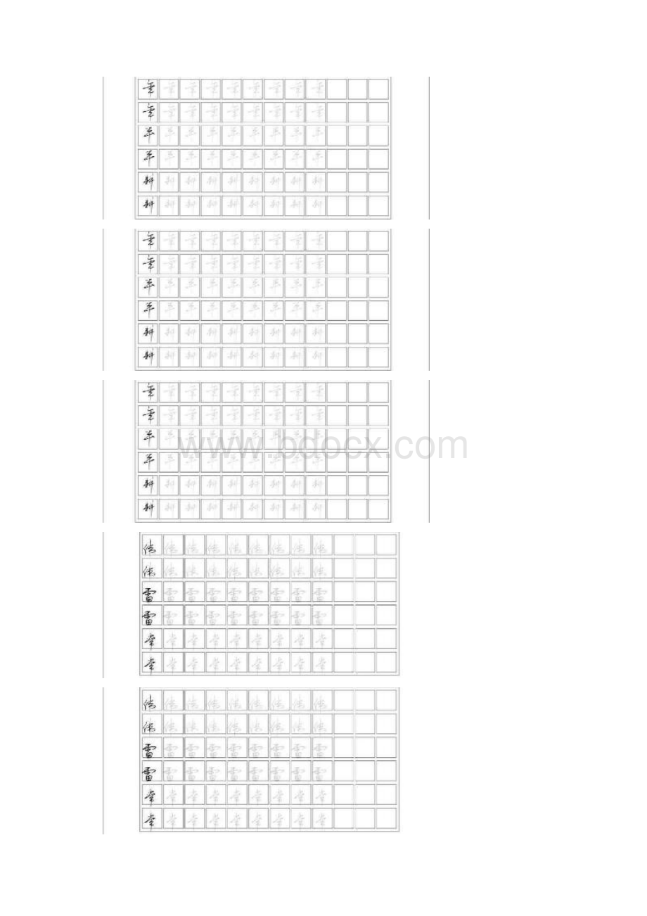 连笔的基本动作一周练好字李广志字帖Word格式.docx_第3页