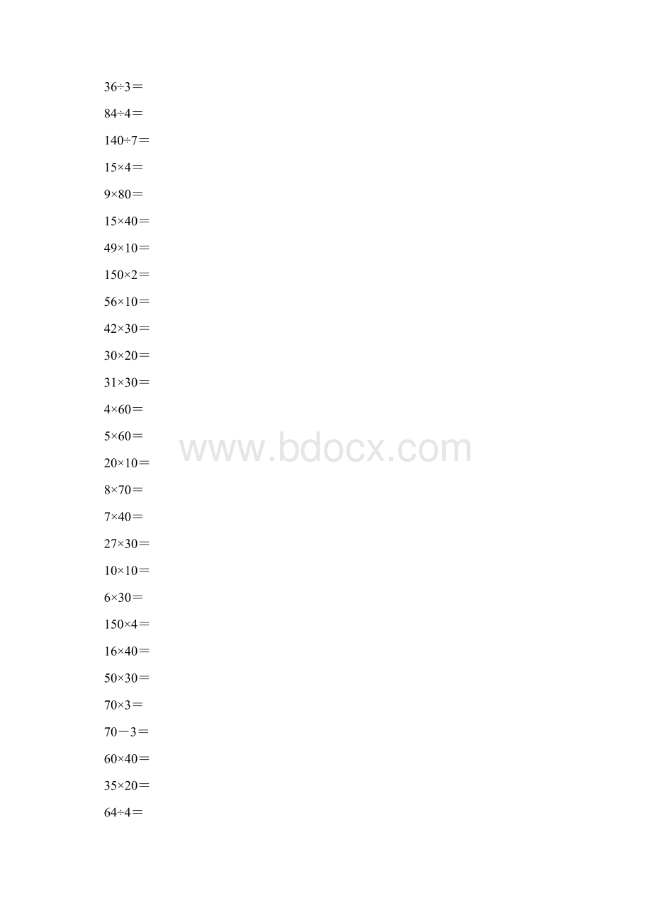 最新四年级口算1000题.docx_第2页