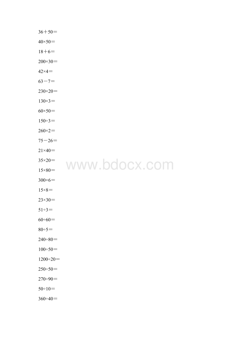 最新四年级口算1000题.docx_第3页