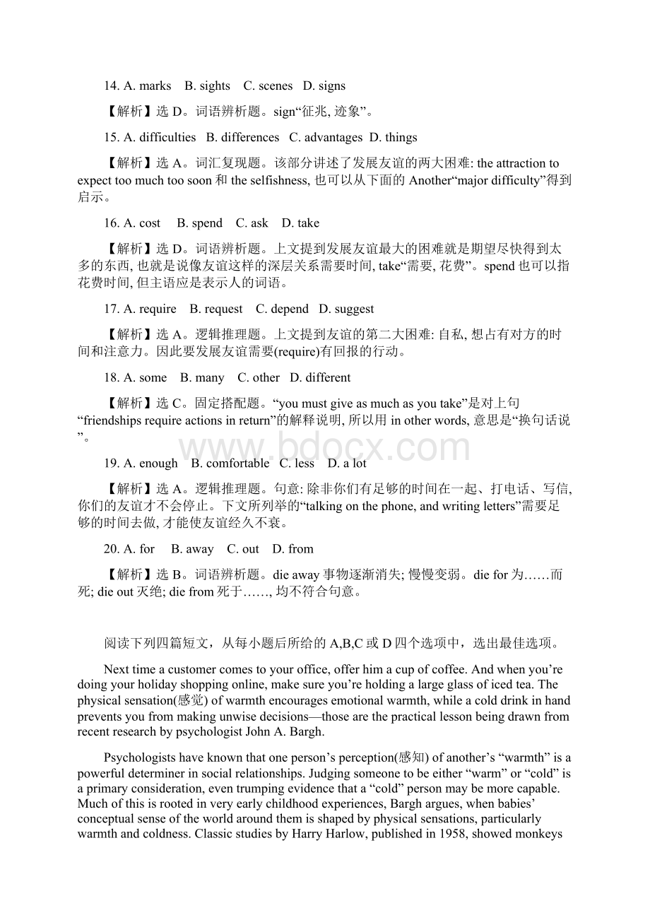 高考英语一轮复习 完形和阅理基础选练五1.docx_第3页