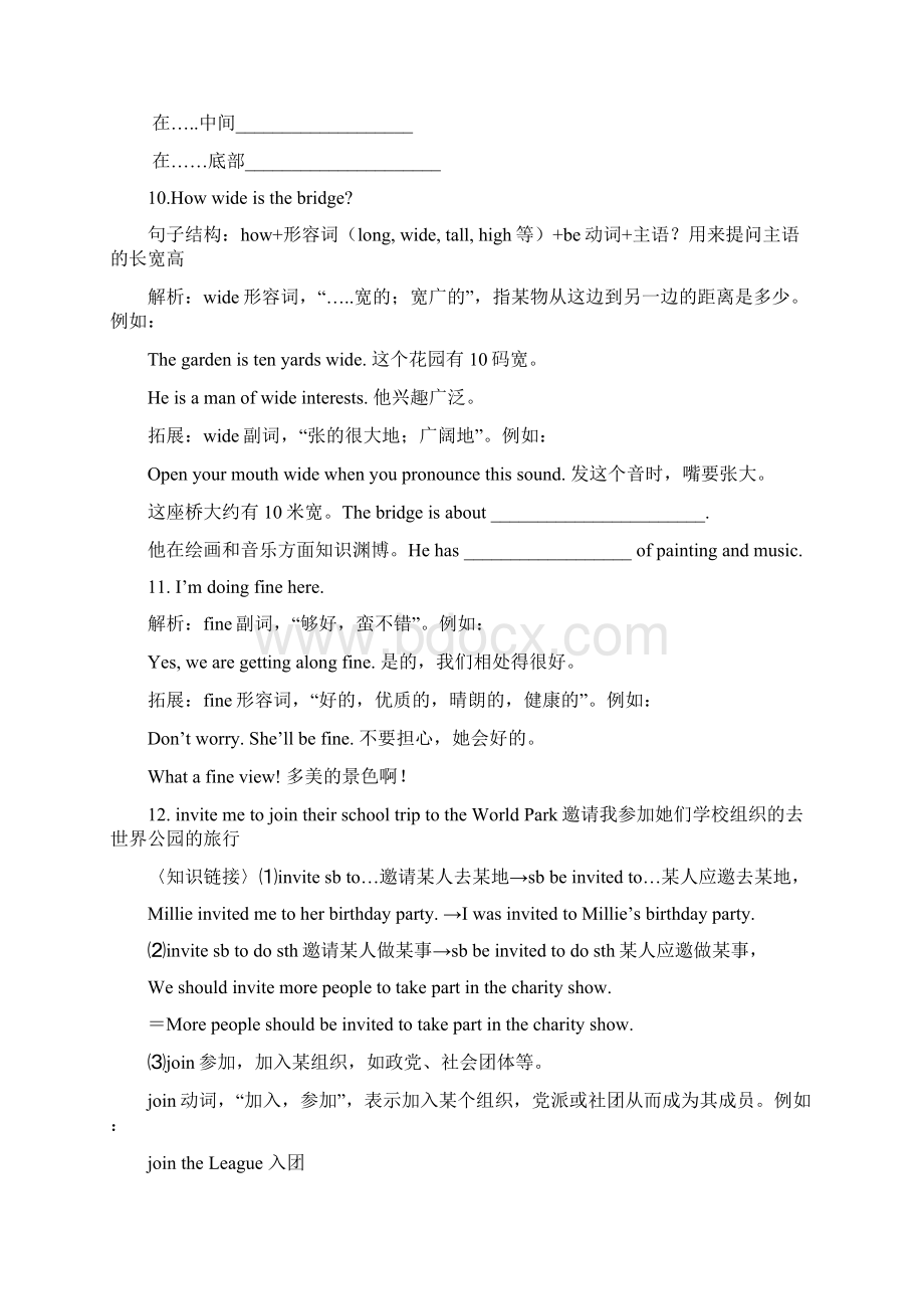 译林英语八年级第三单元Word文档下载推荐.docx_第3页