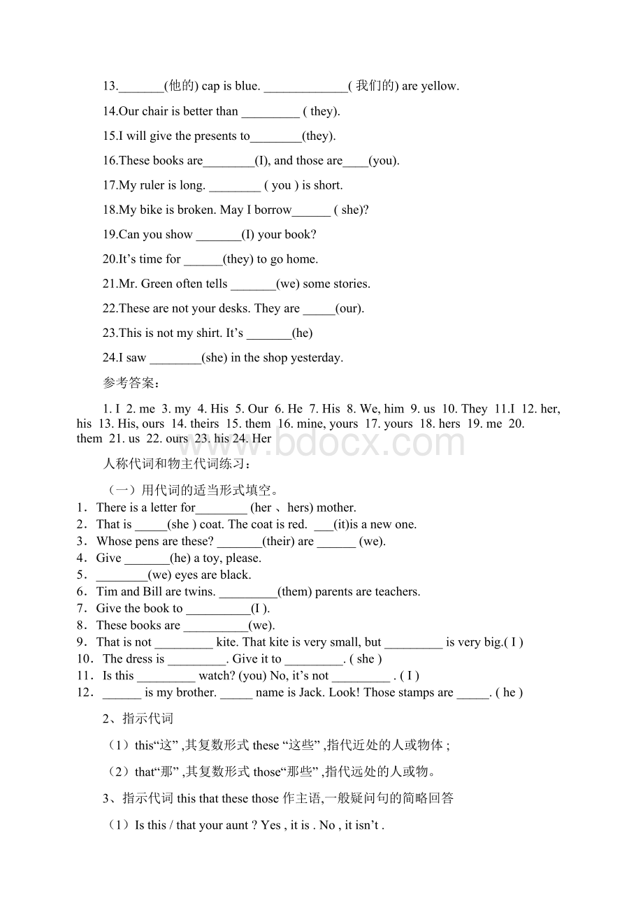 人教版七年级初一英语上册全册语法及配套练习附答案预习复习必备.docx_第3页