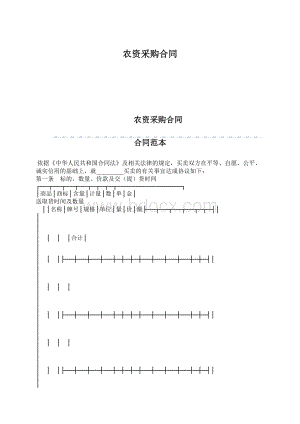 农资采购合同.docx