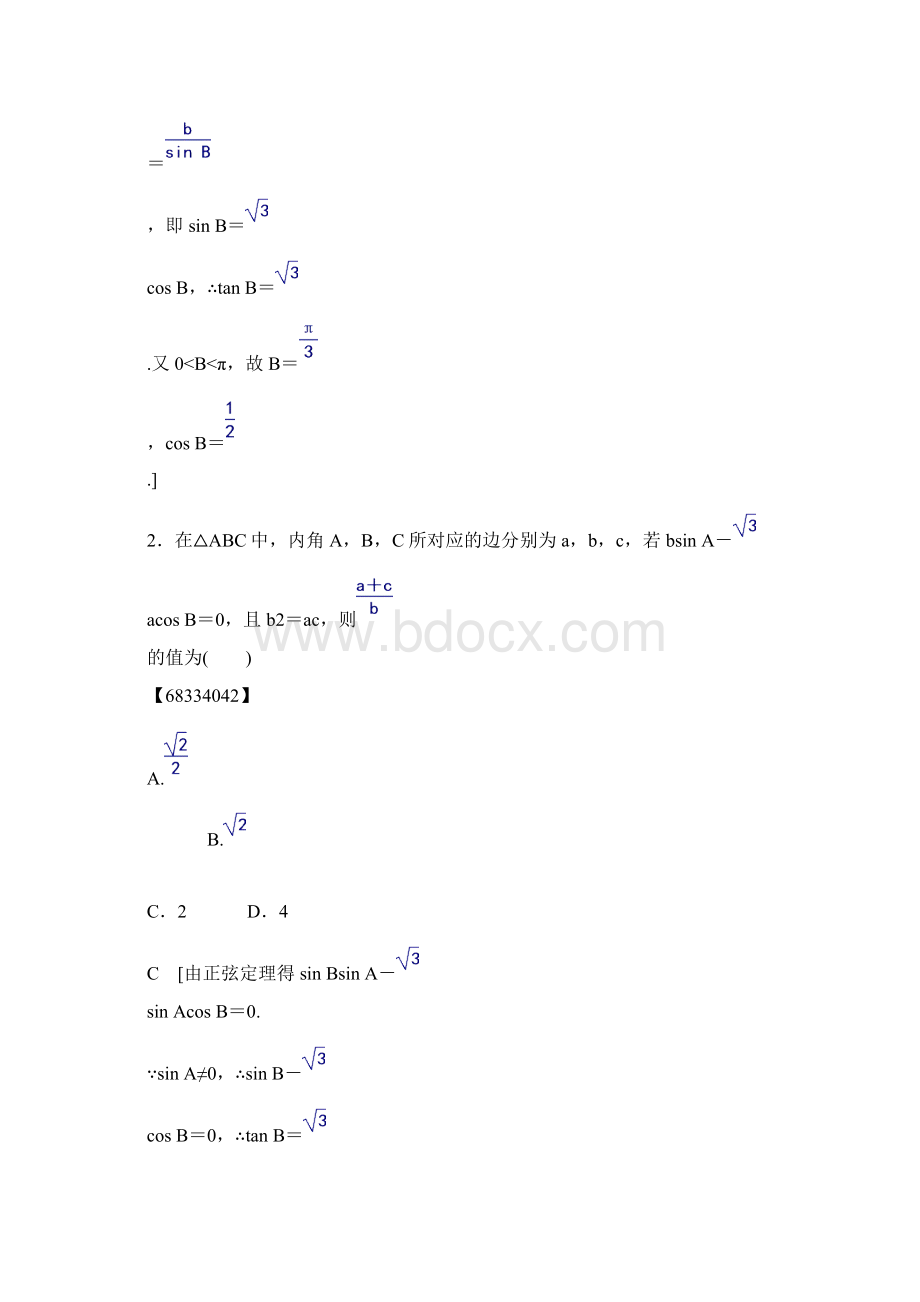 浙江高考数学复习专题限时集训2 解三角形含答案Word格式文档下载.docx_第2页