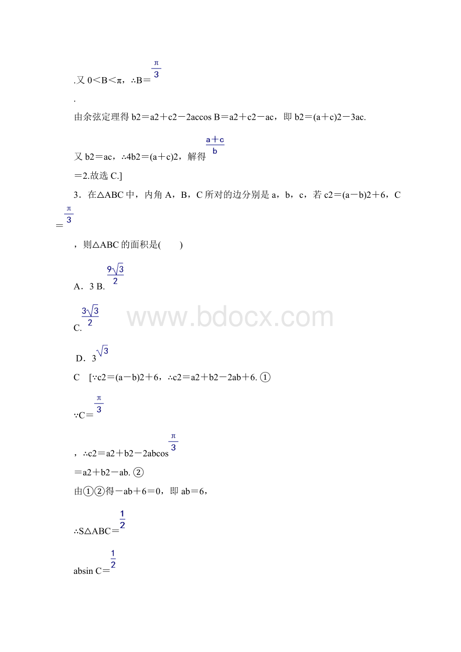 浙江高考数学复习专题限时集训2 解三角形含答案Word格式文档下载.docx_第3页