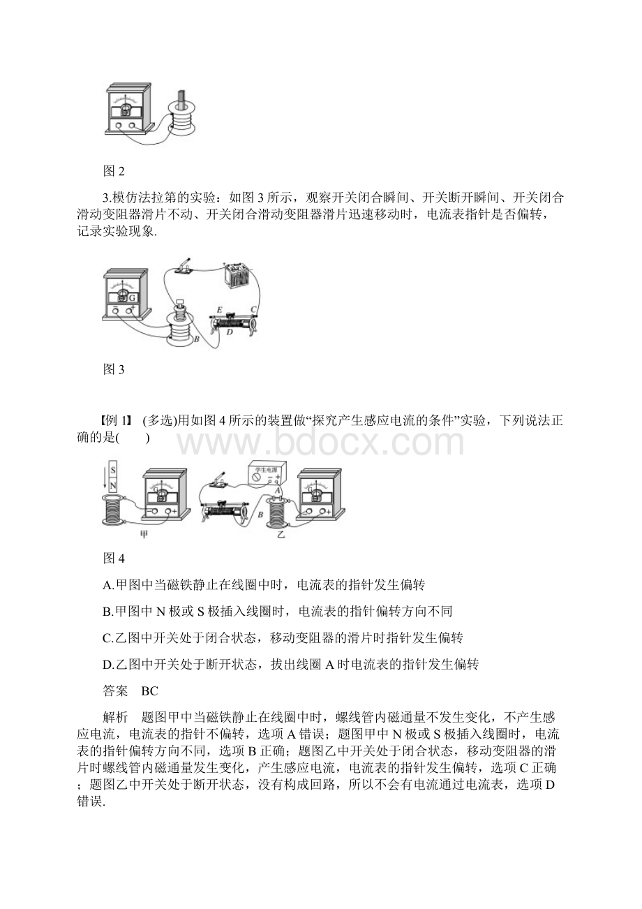 浙江高考物理大一轮复习第十四章实验与探究第5讲加试实验学案.docx_第2页