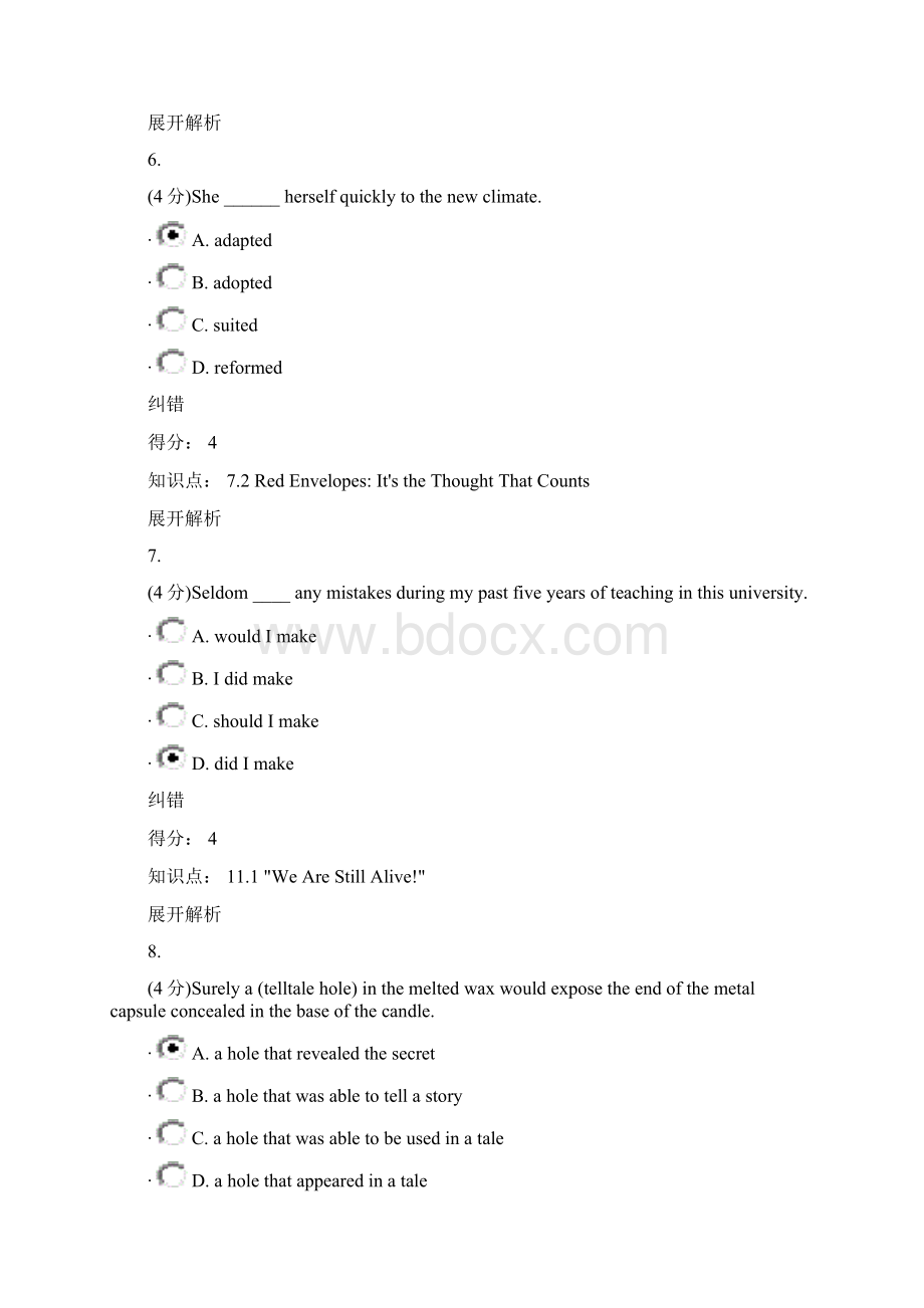 北语18春阅读II作业1及满分答案.docx_第3页