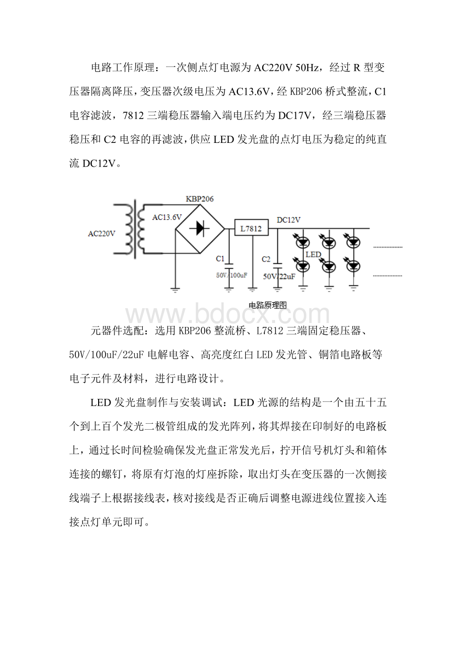 劳模创新工作室年度总结Word文档格式.doc_第2页