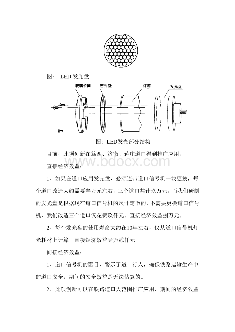 劳模创新工作室年度总结Word文档格式.doc_第3页