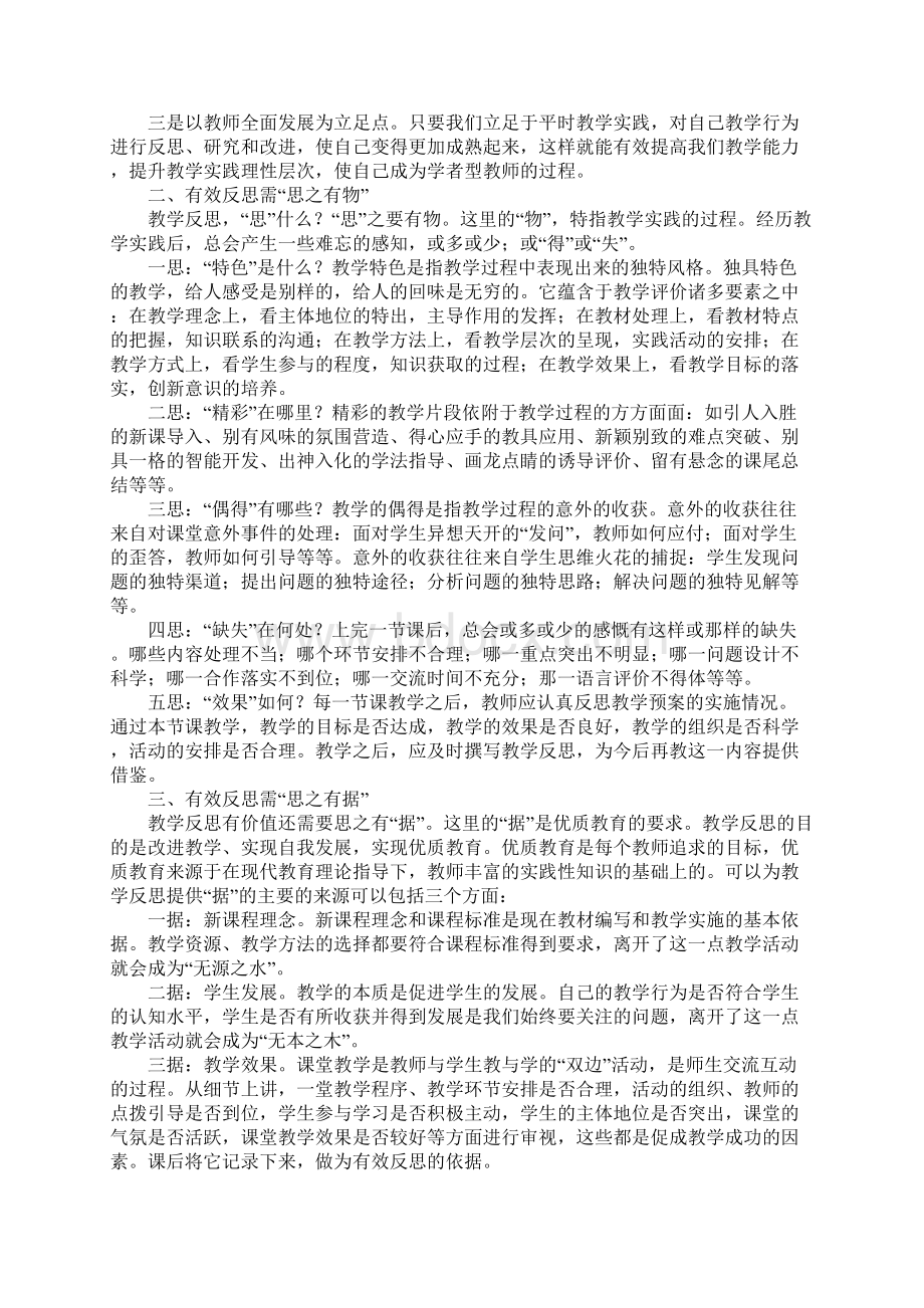 幼儿园大班语言教案太阳.docx_第3页