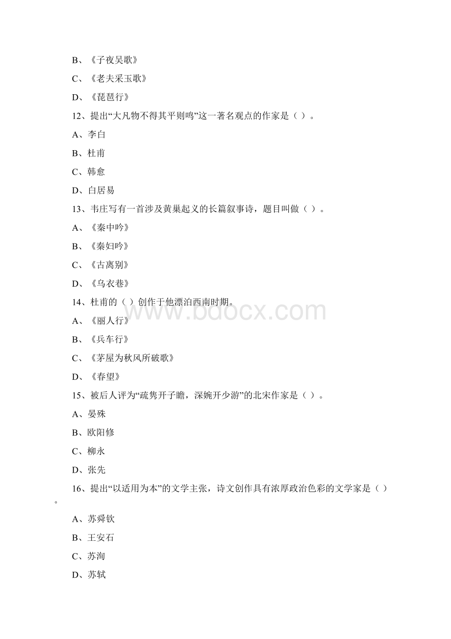 唐诗宋词单选题Word文档下载推荐.docx_第3页