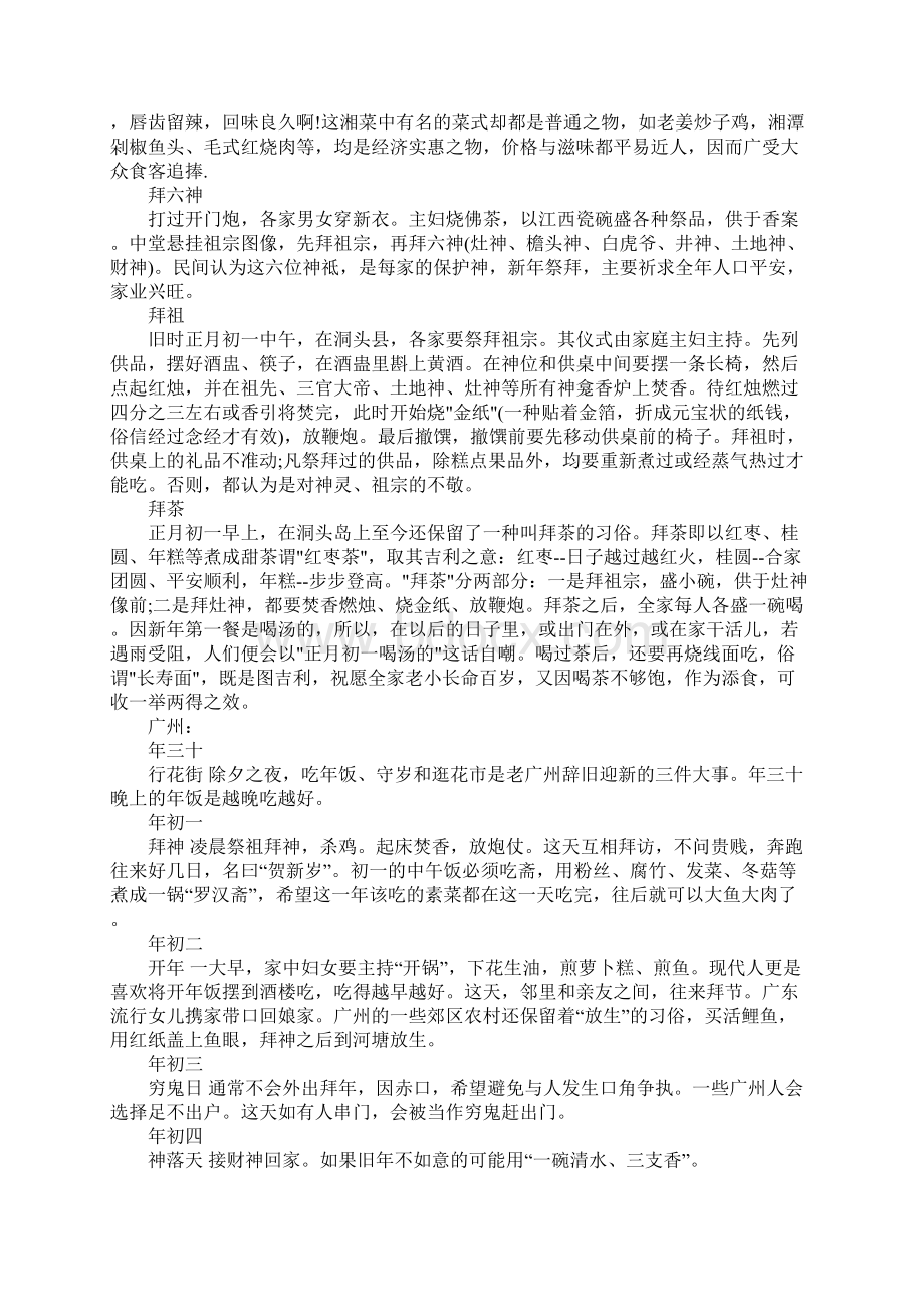 初中社会实践申报范文最新.docx_第2页